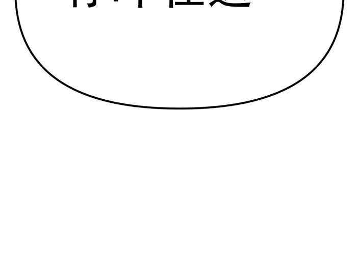 《疯颜档案》第16话 铁拳与火机 第123页