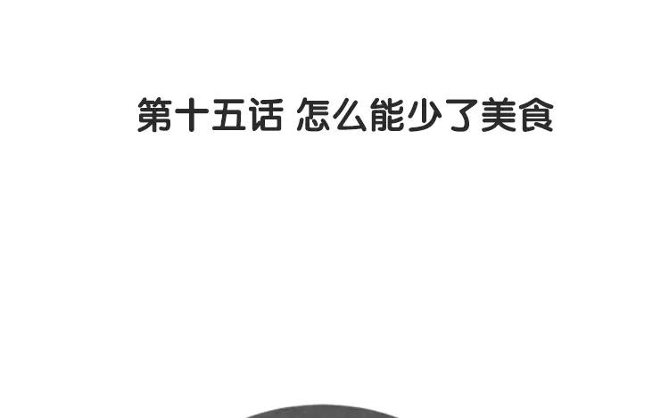 《混沌日报》第十五话 怎么能少了美食 第8页