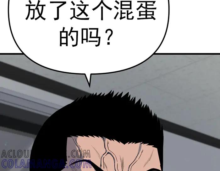 《疯颜档案》第16话 铁拳与火机 第133页