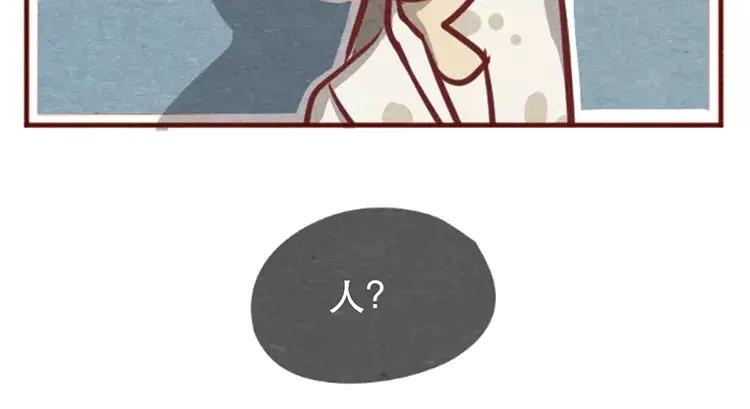 《混沌日报》第十五话 怎么能少了美食 第83页