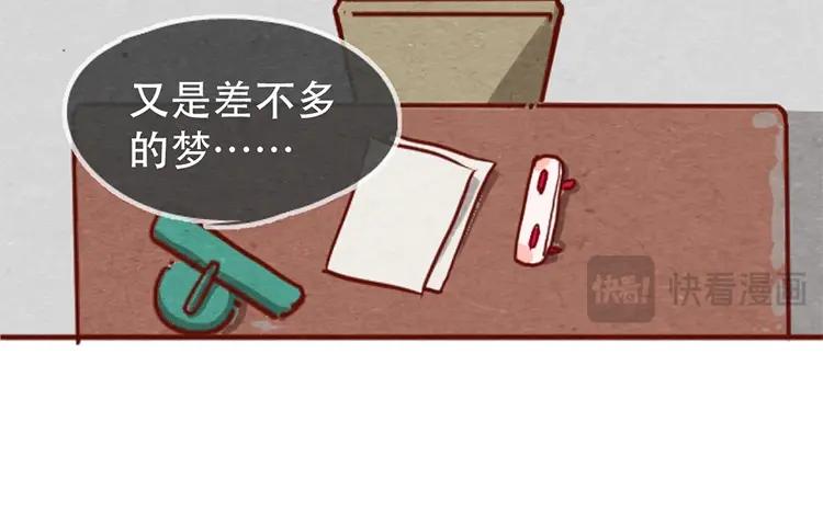 《混沌日报》第十五话 怎么能少了美食 第18页