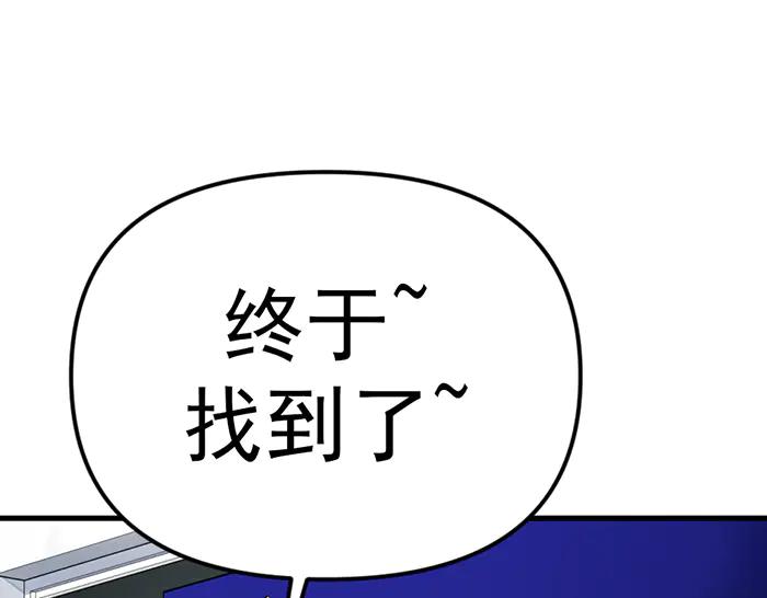 《疯颜档案》第16话 铁拳与火机 第76页