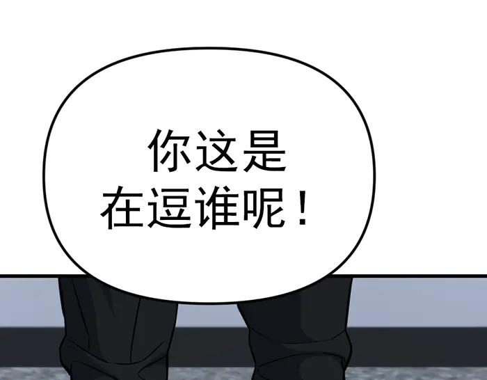 《疯颜档案》第16话 铁拳与火机 第164页