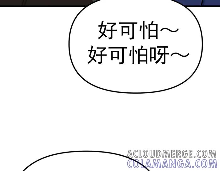 《疯颜档案》第16话 铁拳与火机 第185页