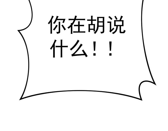 《疯颜档案》第16话 铁拳与火机 第148页