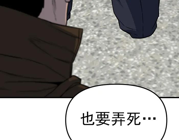 《疯颜档案》第16话 铁拳与火机 第56页