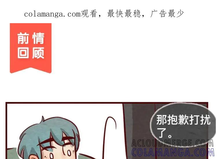《混沌日报》第十五话 怎么能少了美食 第1页