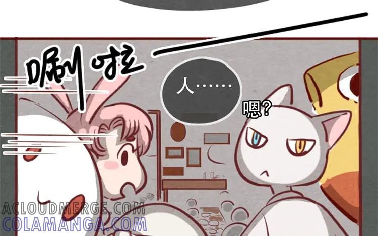 《混沌日报》第十五话 怎么能少了美食 第76页