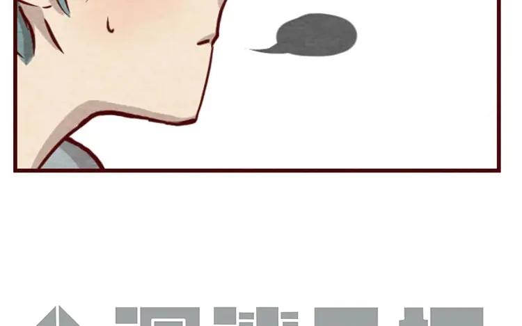 《混沌日报》第十五话 怎么能少了美食 第5页