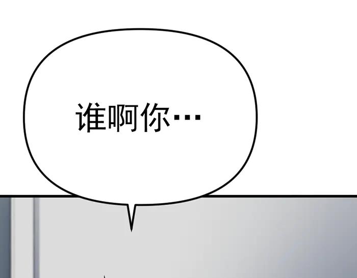 《疯颜档案》第16话 铁拳与火机 第103页