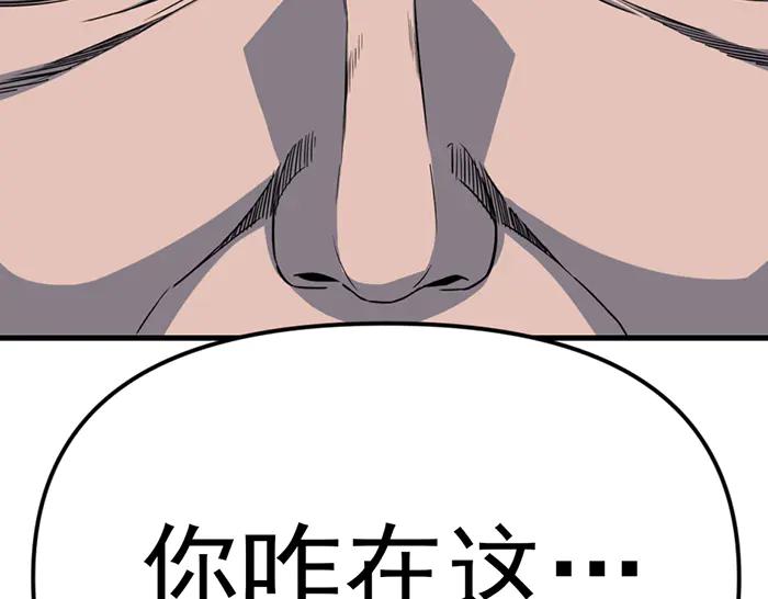 《疯颜档案》第16话 铁拳与火机 第122页