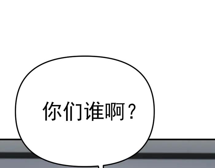 《疯颜档案》第16话 铁拳与火机 第152页