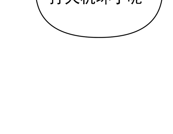 《疯颜档案》第16话 铁拳与火机 第119页