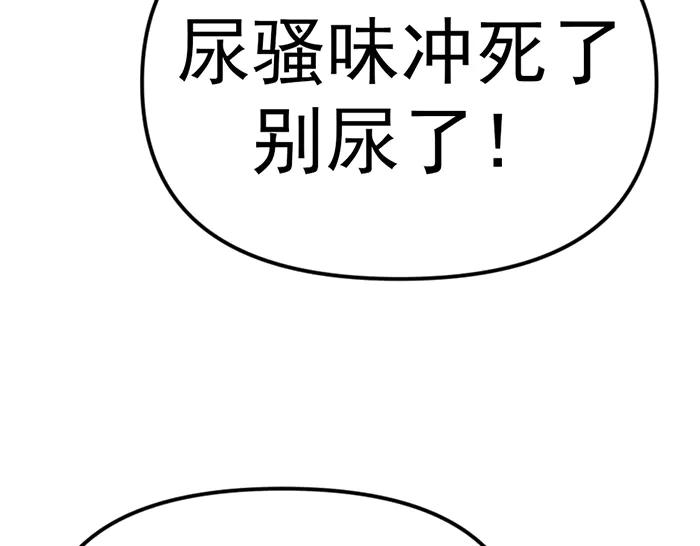 《疯颜档案》第16话 铁拳与火机 第94页