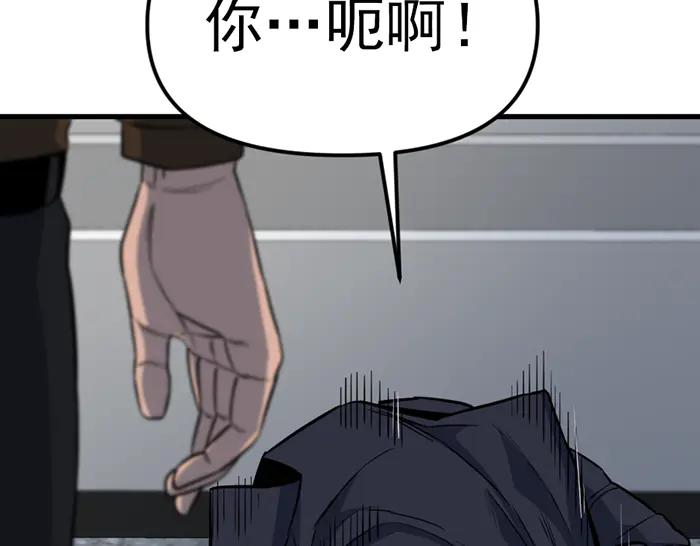 《疯颜档案》第16话 铁拳与火机 第58页