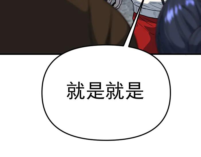 《疯颜档案》第16话 铁拳与火机 第159页
