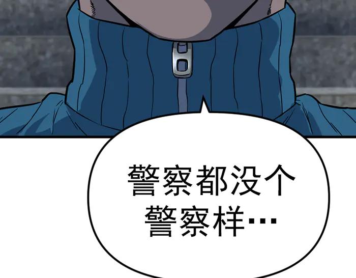 《疯颜档案》第16话 铁拳与火机 第74页