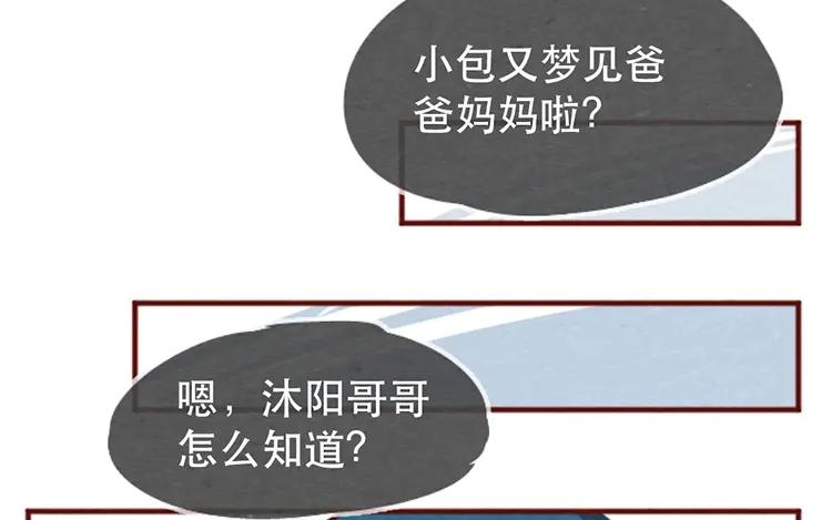 《混沌日报》第十五话 怎么能少了美食 第20页