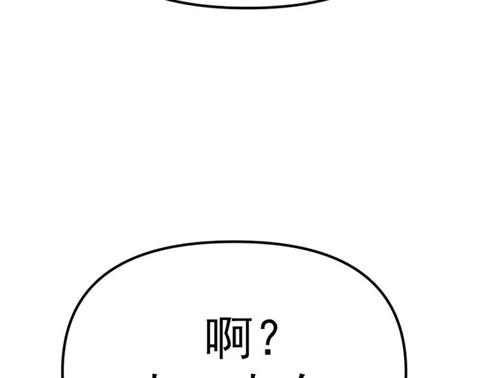 《疯颜档案》第16话 铁拳与火机 第247页