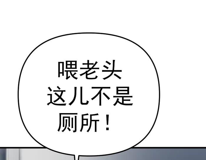 《疯颜档案》第16话 铁拳与火机 第91页