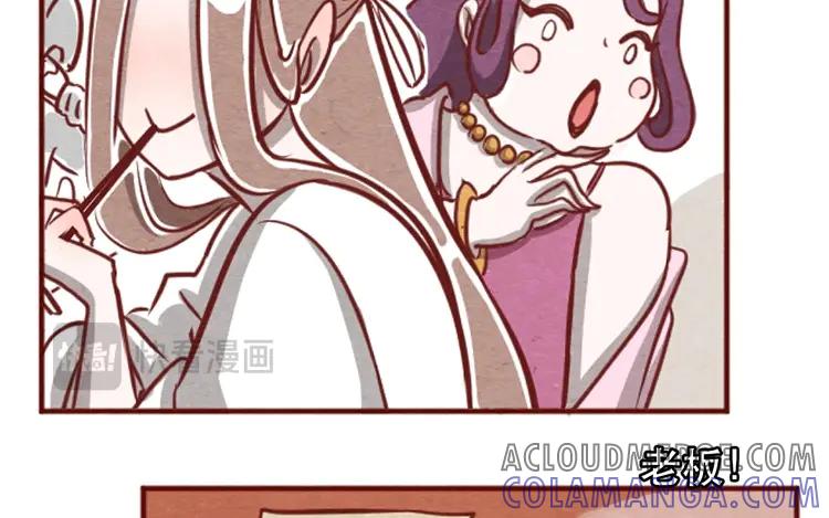 《混沌日报》第十五话 怎么能少了美食 第58页