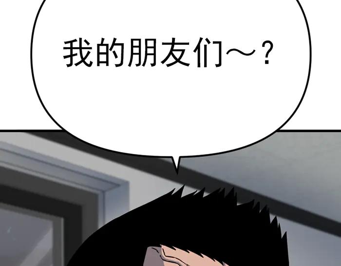《疯颜档案》第16话 铁拳与火机 第66页