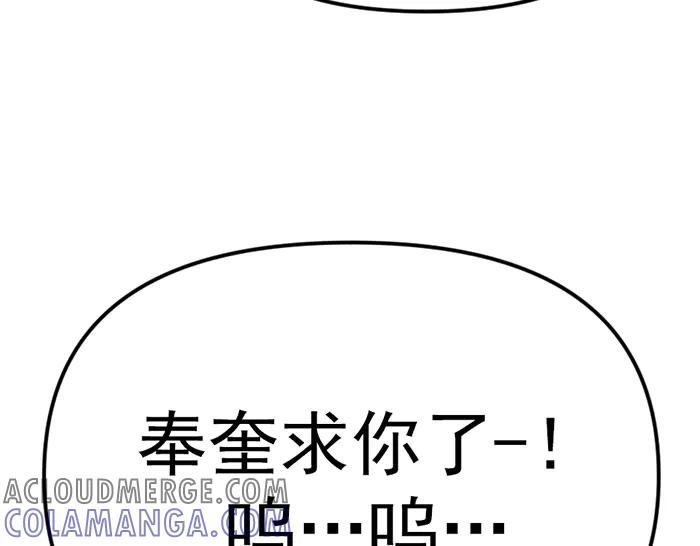 《疯颜档案》第16话 铁拳与火机 第261页