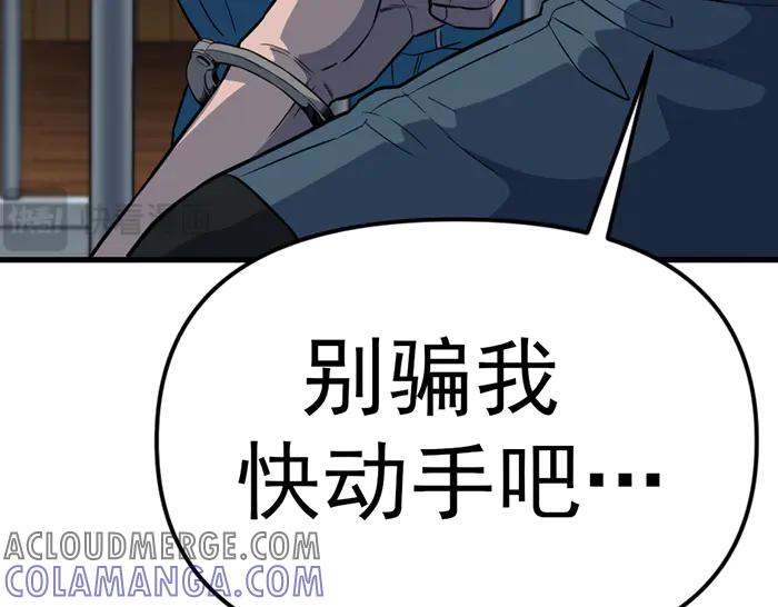 《疯颜档案》第16话 铁拳与火机 第233页