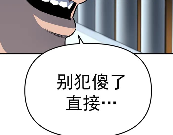 《疯颜档案》第16话 铁拳与火机 第246页