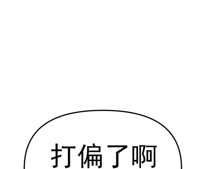 《疯颜档案》第16话 铁拳与火机 第196页