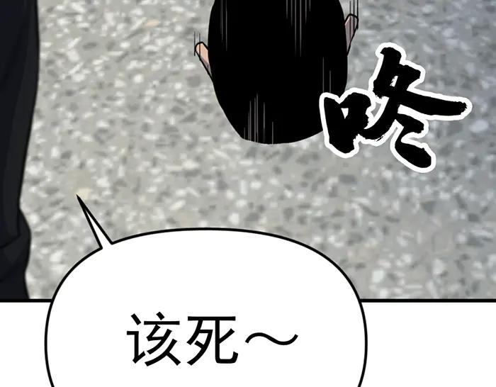 《疯颜档案》第16话 铁拳与火机 第60页