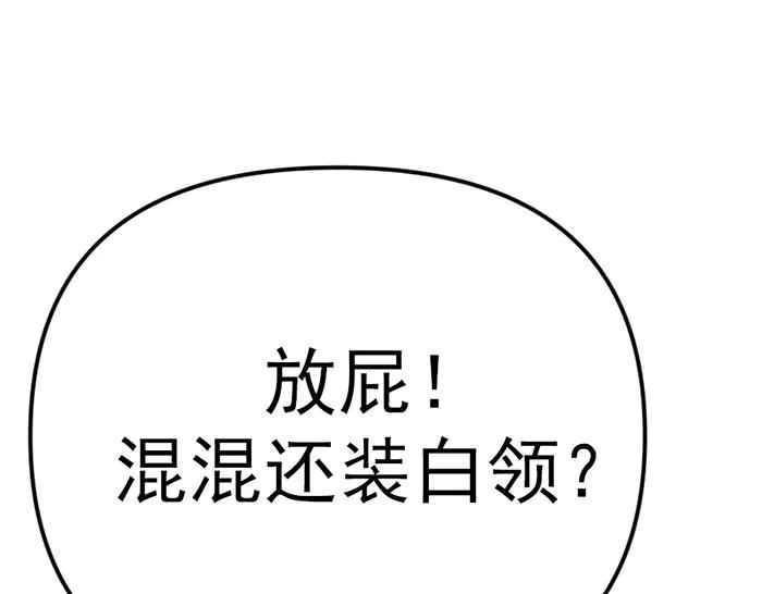 《疯颜档案》第16话 铁拳与火机 第160页