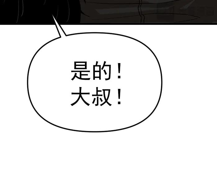 《疯颜档案》第16话 铁拳与火机 第275页