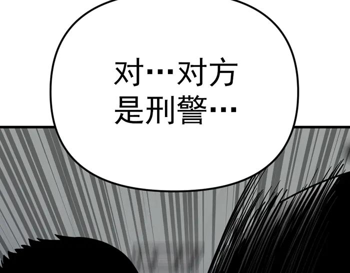 《疯颜档案》第16话 铁拳与火机 第4页