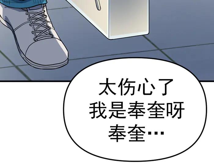 《疯颜档案》第16话 铁拳与火机 第108页