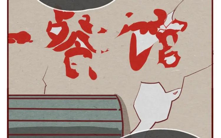 《混沌日报》第十五话 怎么能少了美食 第71页