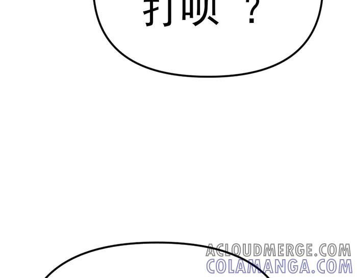 《疯颜档案》第16话 铁拳与火机 第173页