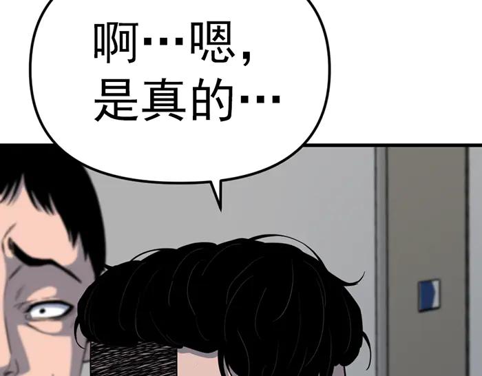 《疯颜档案》第16话 铁拳与火机 第136页