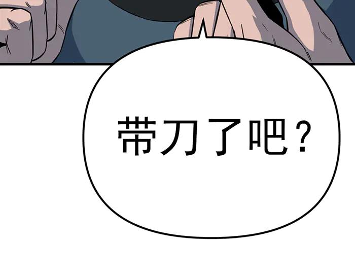 《疯颜档案》第16话 铁拳与火机 第228页