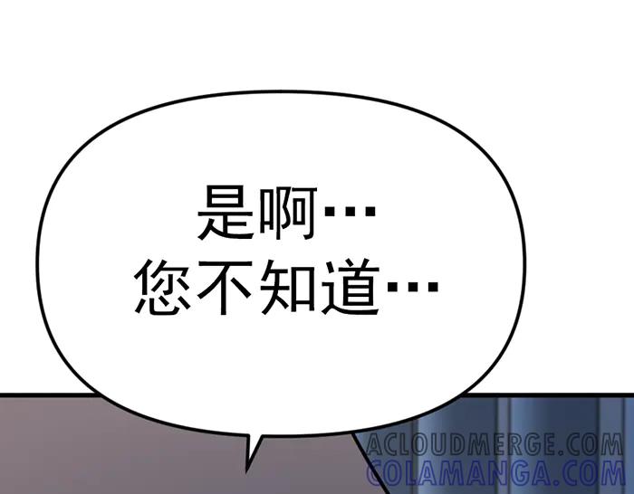 《疯颜档案》第16话 铁拳与火机 第265页