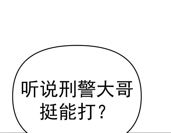 《疯颜档案》第16话 铁拳与火机 第170页