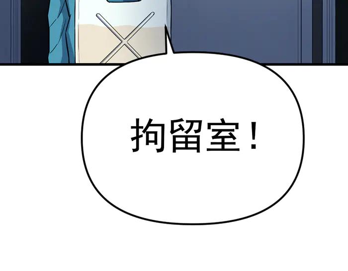 《疯颜档案》第16话 铁拳与火机 第79页