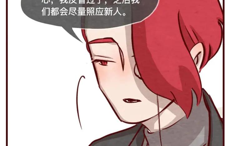 《混沌日报》第十五话 怎么能少了美食 第3页