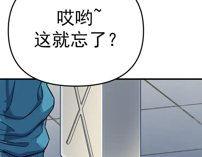 《疯颜档案》第16话 铁拳与火机 第107页