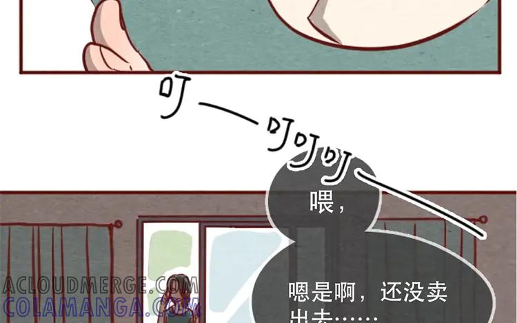 《混沌日报》第十五话 怎么能少了美食 第43页