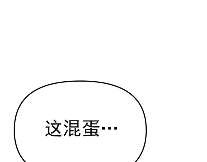 《疯颜档案》第16话 铁拳与火机 第16页