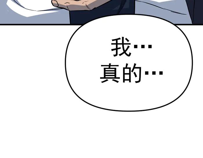 《疯颜档案》第16话 铁拳与火机 第51页