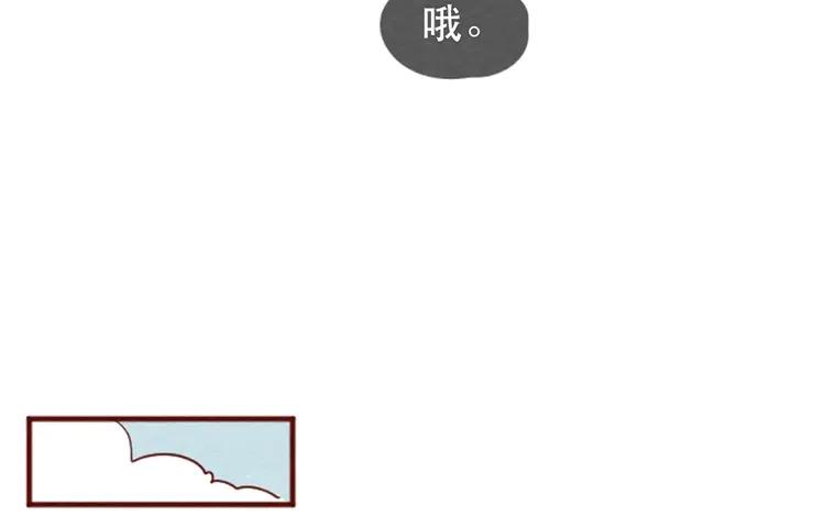 《混沌日报》第十五话 怎么能少了美食 第36页