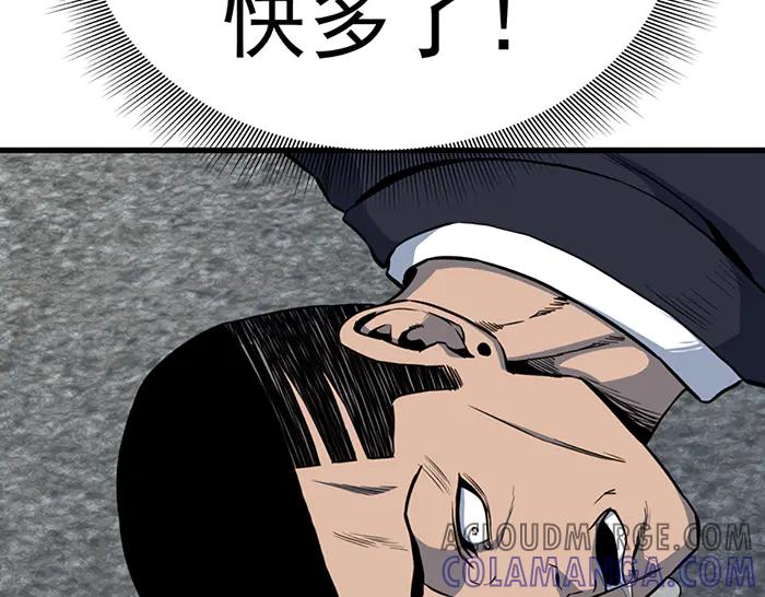 《疯颜档案》第16话 铁拳与火机 第209页