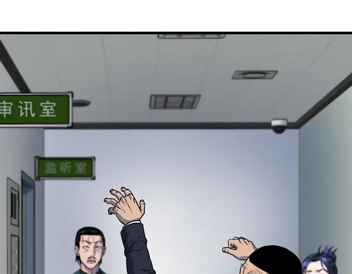 《疯颜档案》第16话 铁拳与火机 第8页